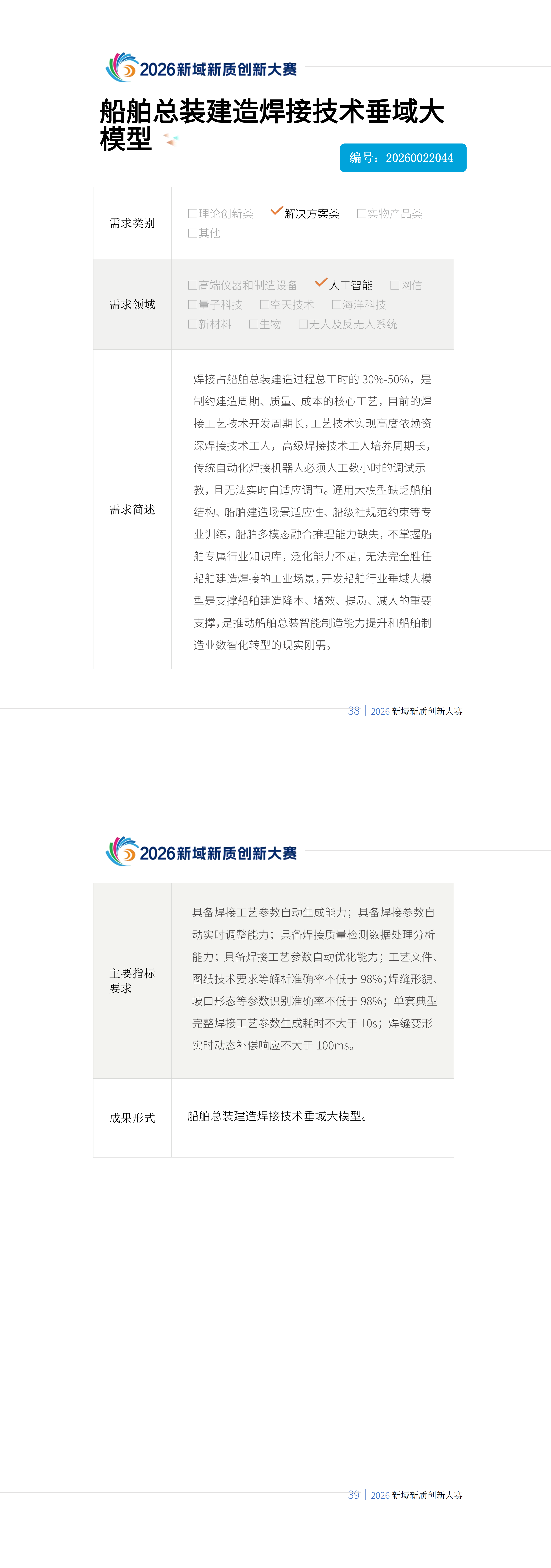 2026-7-23第二批_00(18).png