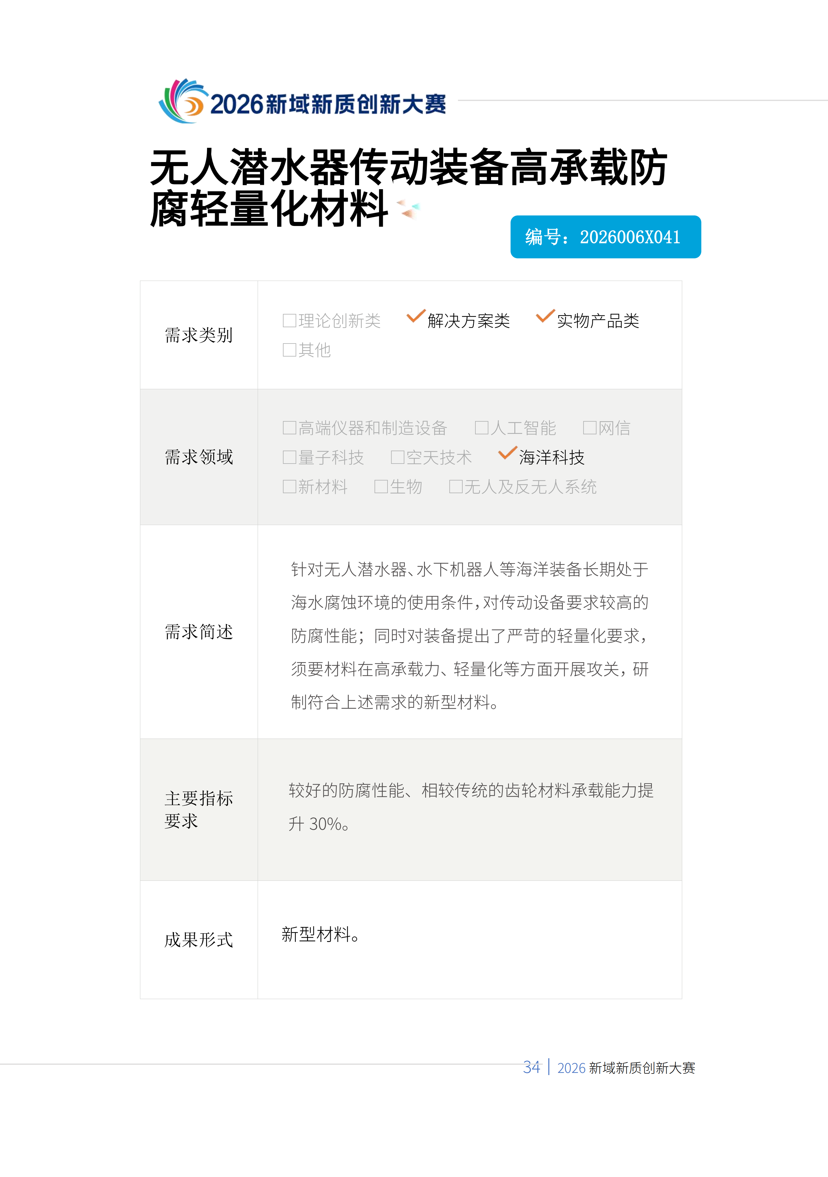 2026-7-23第二批_00(15).png