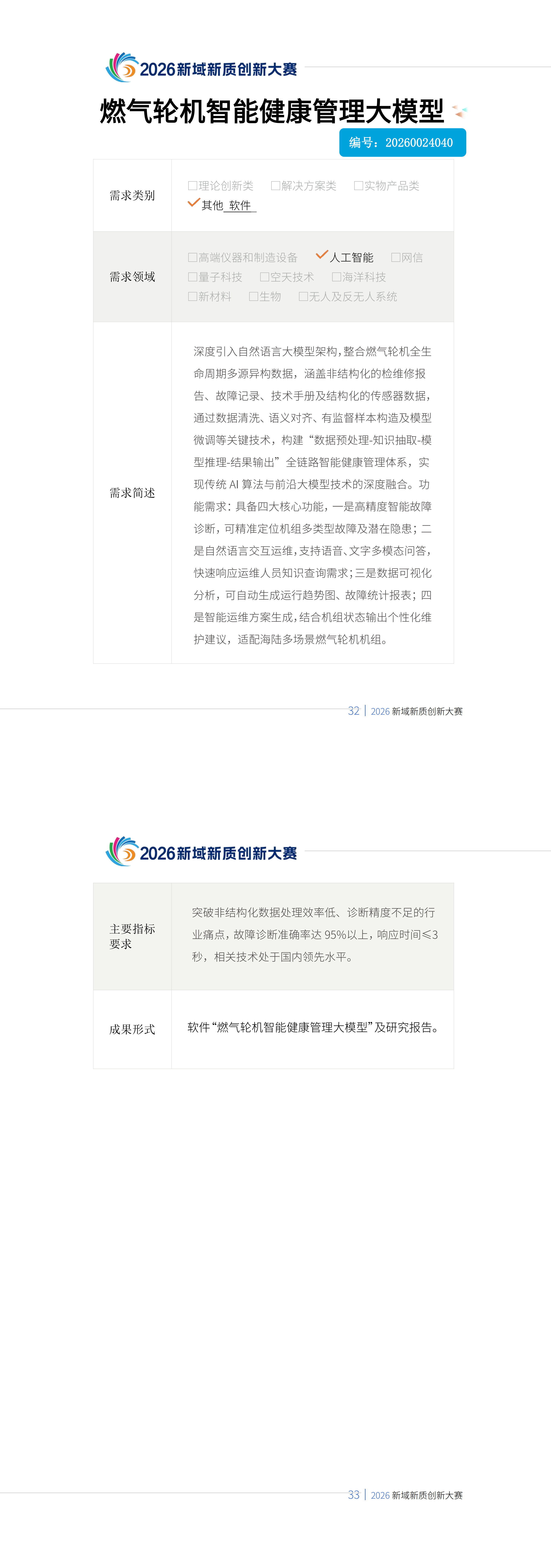 2026-7-23第二批_00(14).png