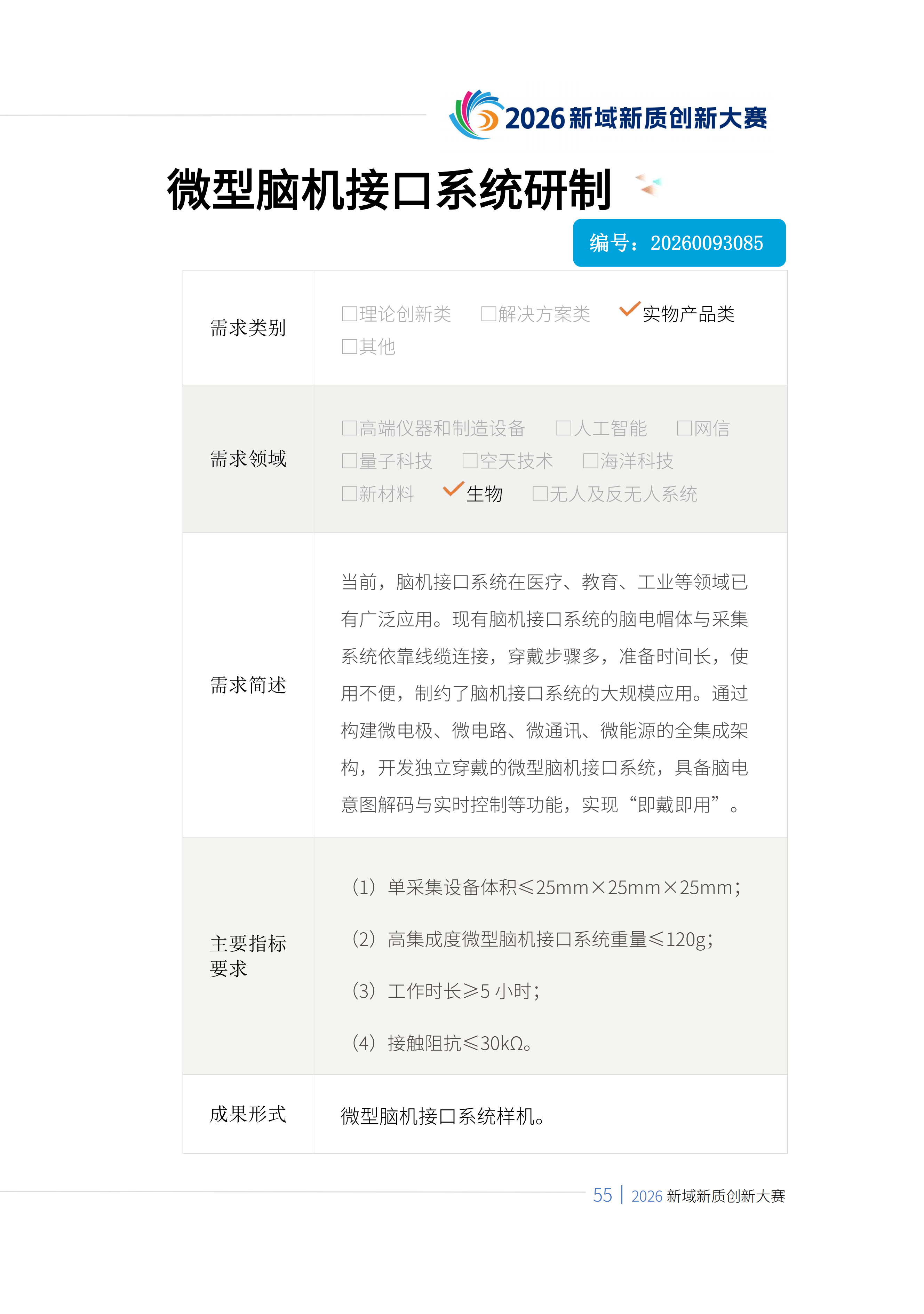 2026-8-28第四批_00(22).png