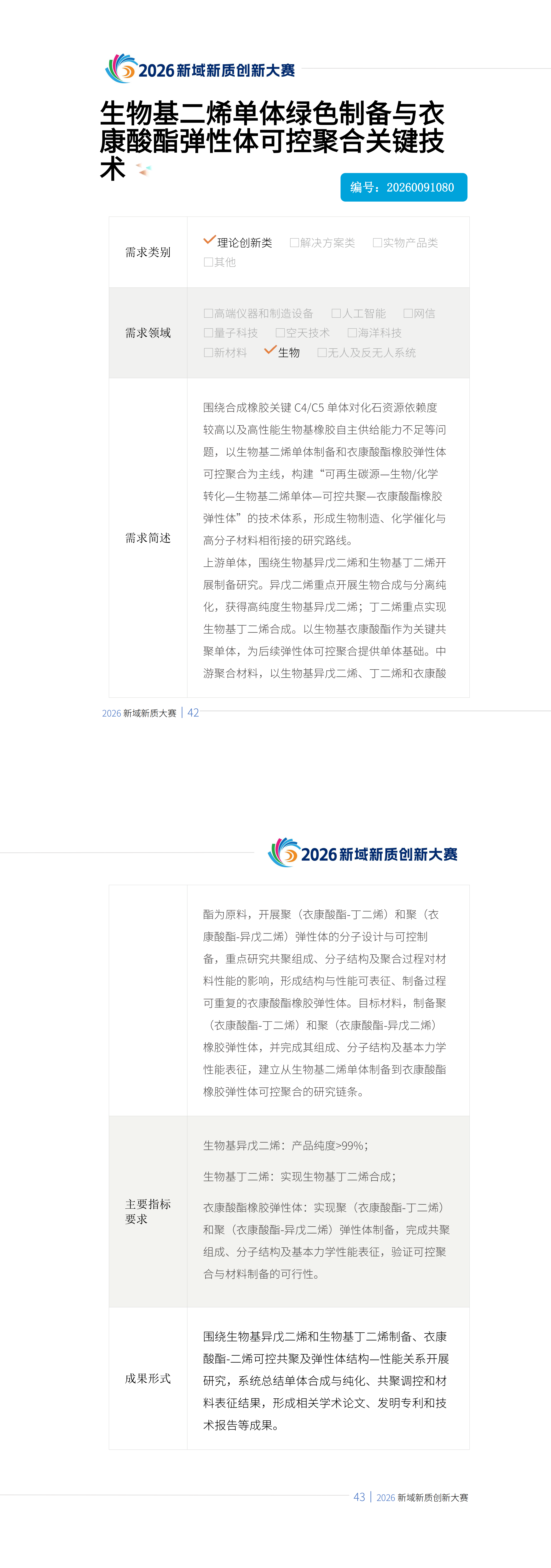 2026-8-28第四批_00(17).png